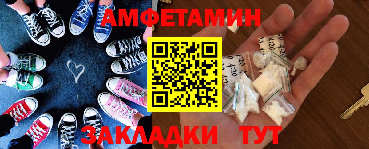 Amphetamine  Амфетамин VHQ  Вход с VPN  Краснознаменск 
