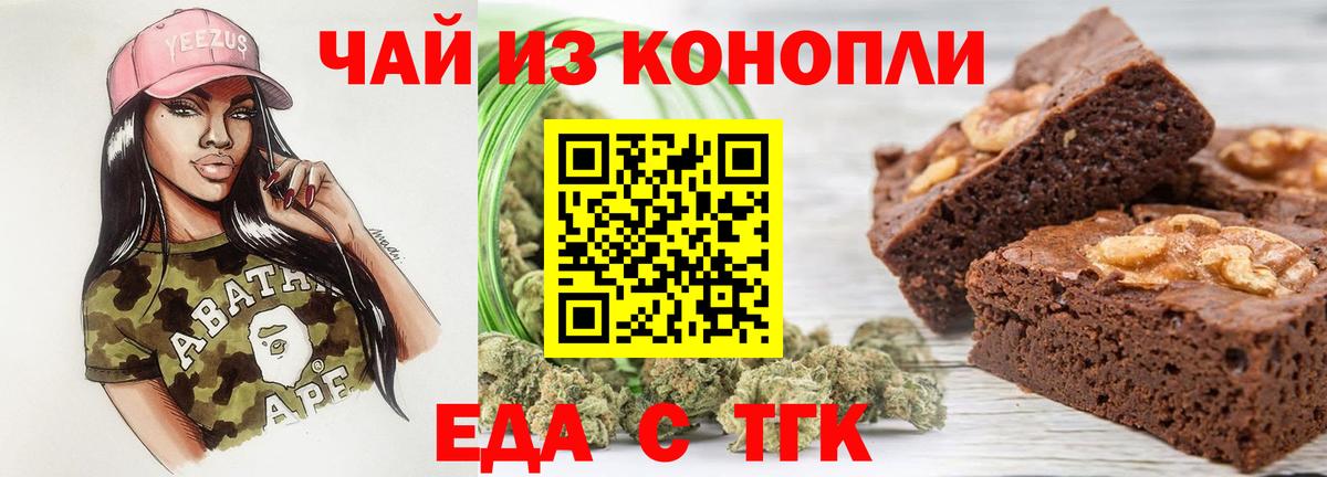 Краснознаменск  Canna-Cookies конопля  Вход с VPN 