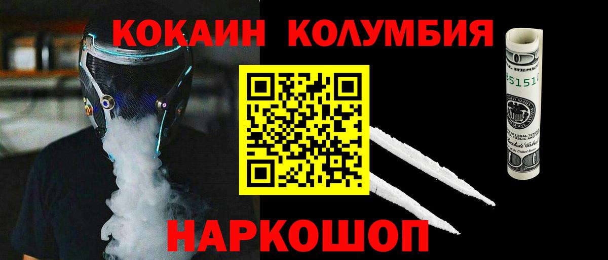 Cocaine 97% Краснознаменск