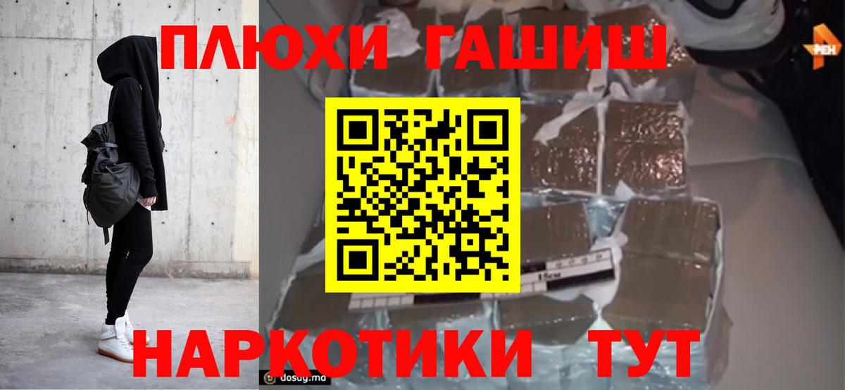 Гашиш ice o lator  ГАШ VHQ  Краснознаменск  Вход с VPN 