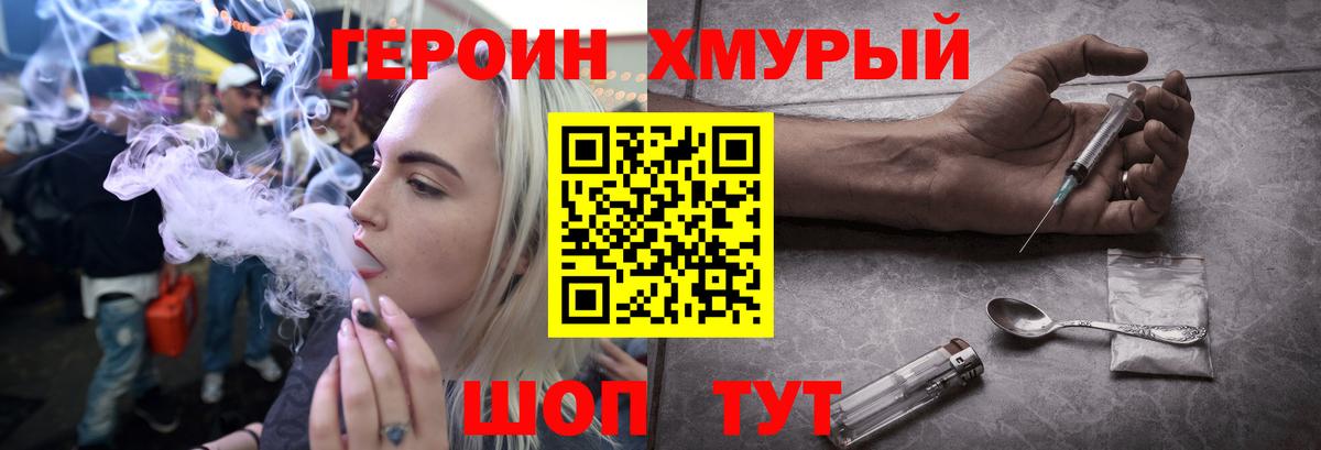 Краснознаменск  ГЕРОИН  Вход с VPN  ГЕРОИН Афган 