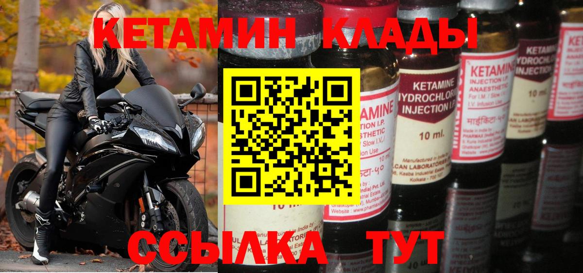 Кетамин VHQ  Вход с VPN  Краснознаменск 