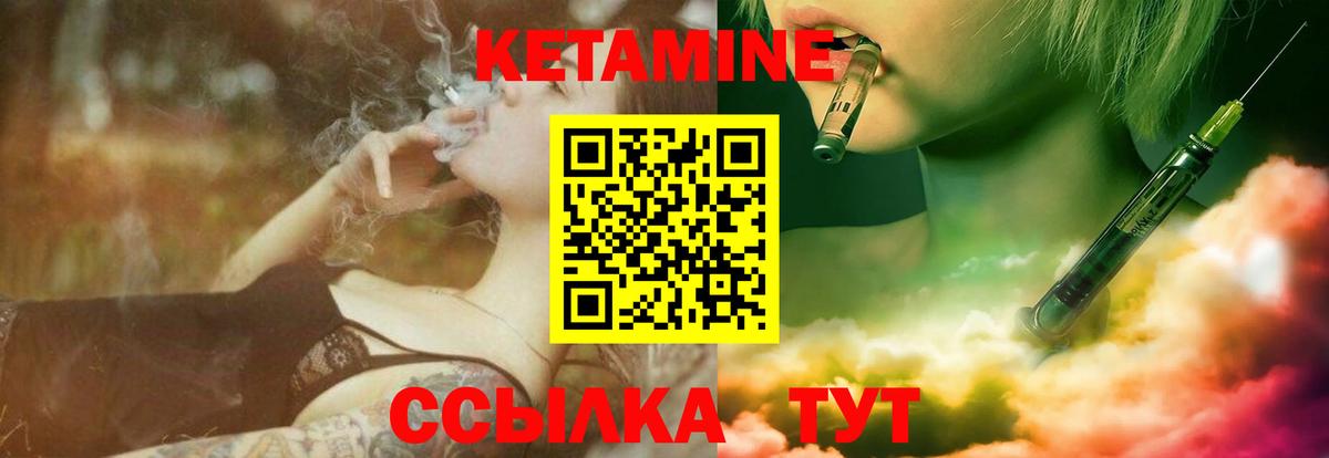 Кетамин ketamine Краснознаменск