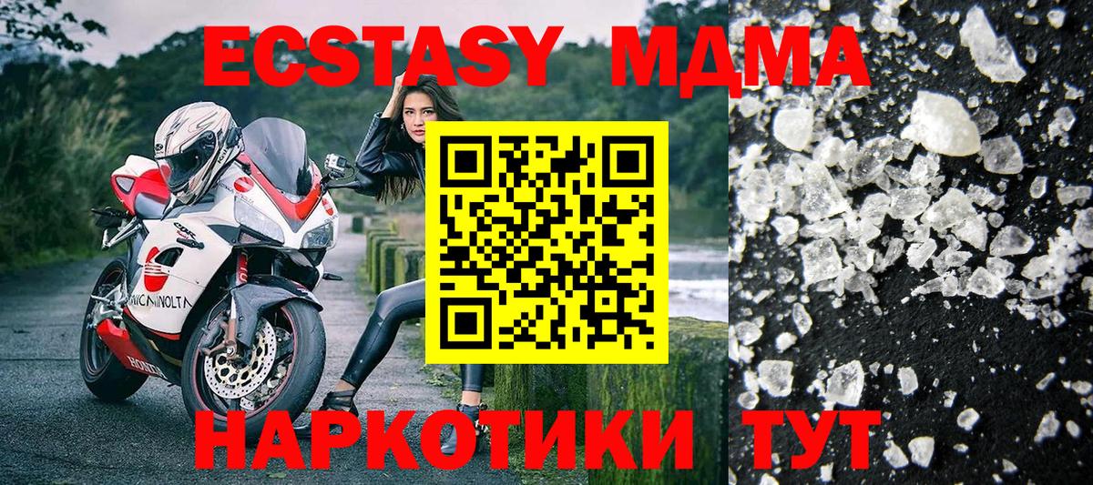 МДМА crystal Краснознаменск