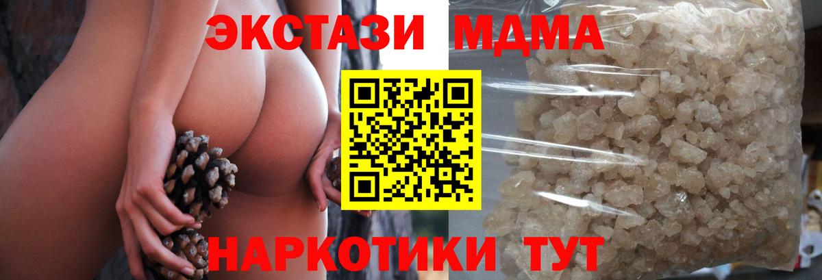 MDMA  МДМА VHQ  Вход с VPN  Краснознаменск 