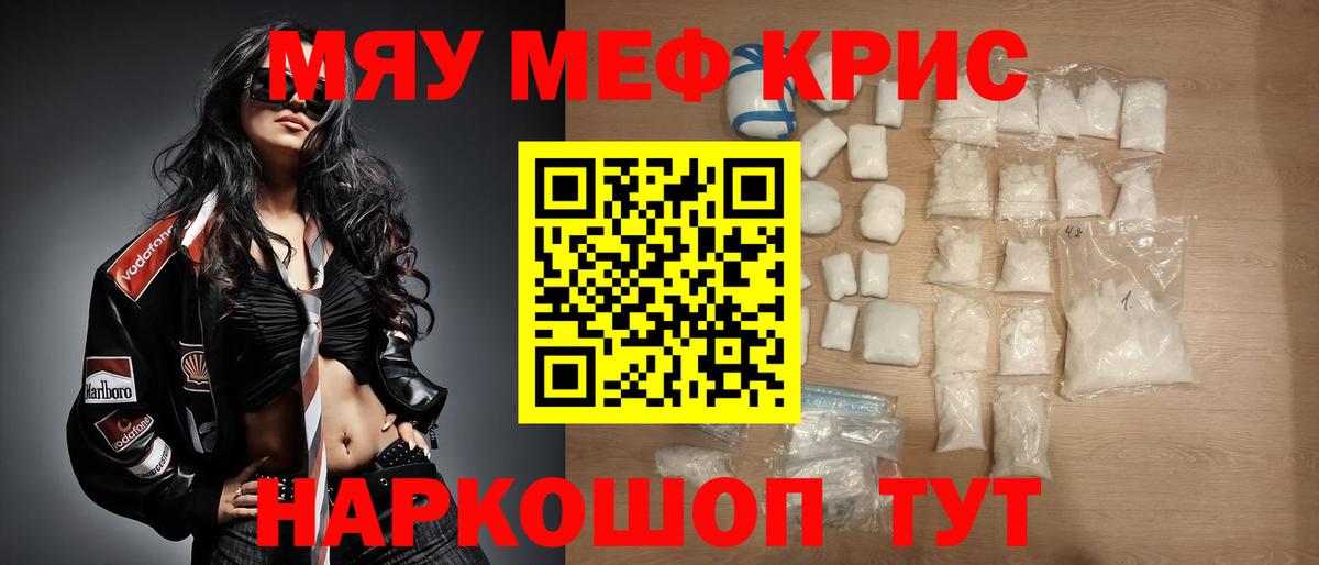 Мефедрон  Вход с VPN  Краснознаменск  Мефедрон 4 MMC  Меф 4 MMC 