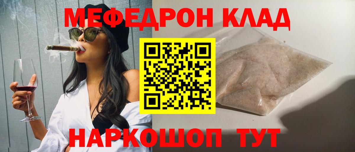 МЕФ  Краснознаменск