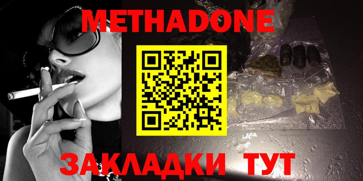 МЕТАДОН мёд Краснознаменск