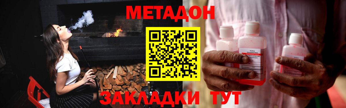 Краснознаменск  Метадон VHQ  Метадон мёд  Вход с VPN 