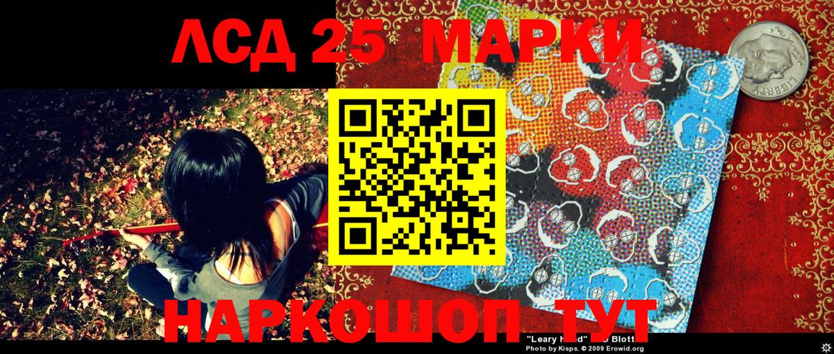 Наркотические марки 1500мкг Краснознаменск