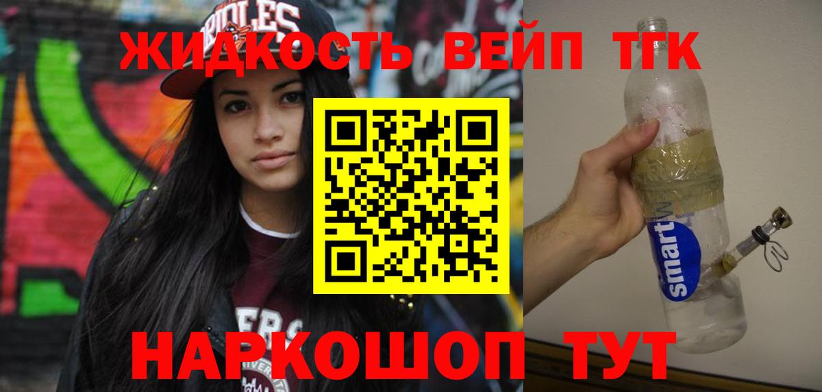 ТГК гашишное масло  Вход с VPN  ТГК концентрат  где купить наркотик  Краснознаменск 
