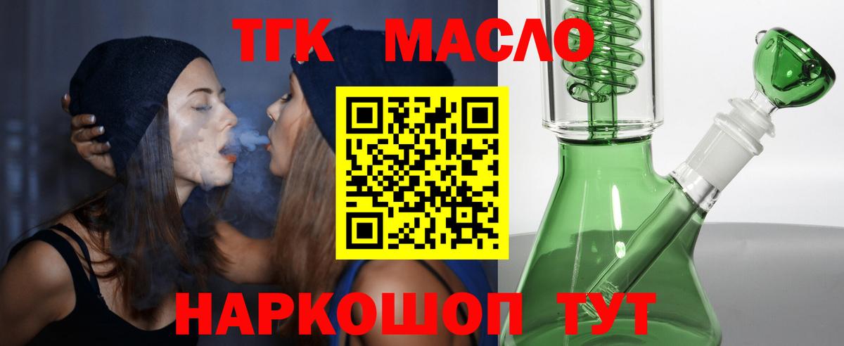 ТГК Wax Краснознаменск