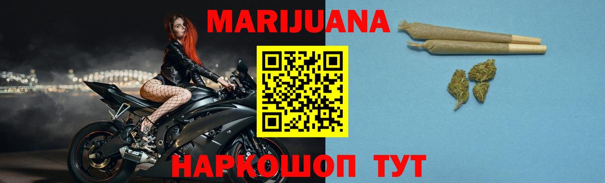 МАРИХУАНА THC 21%  Вход с VPN  Бошки Шишки Ganja  Марихуана семена  Краснознаменск 